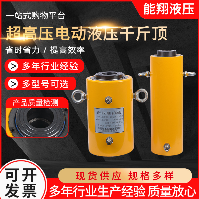 电动液压千斤顶 100t/200t/500t大吨位分体超高压电动液压千斤顶