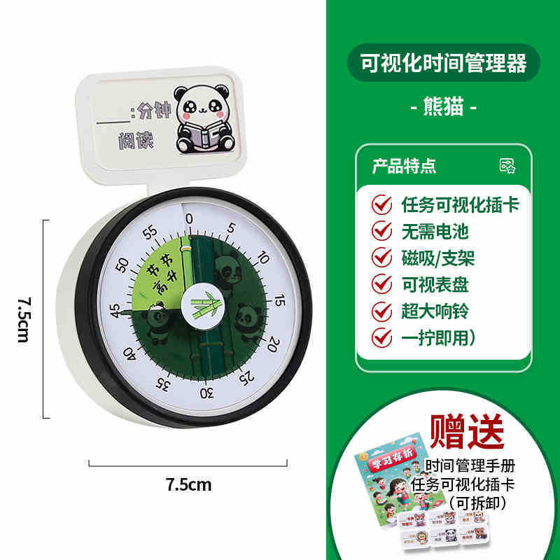跨境可视化时间管理器家用厨房定时器 小学生自律神器磁吸计时器|undefined