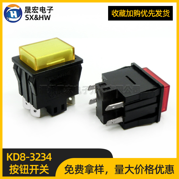 现货供应按钮开关KD8-3234 方型四脚红色黄色