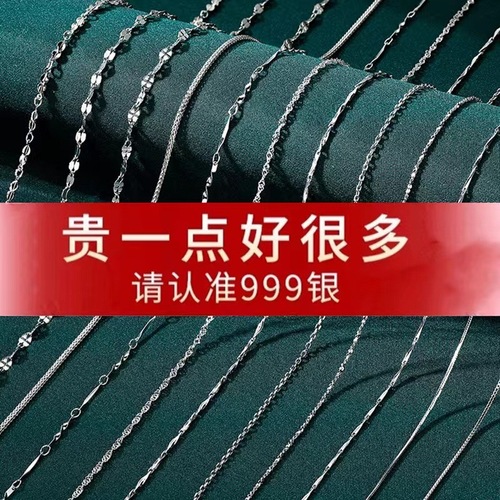 s999 sterling silver necklace women's clavicle chain pure silver chain without pendant snake bone new single chain one piece wholesale