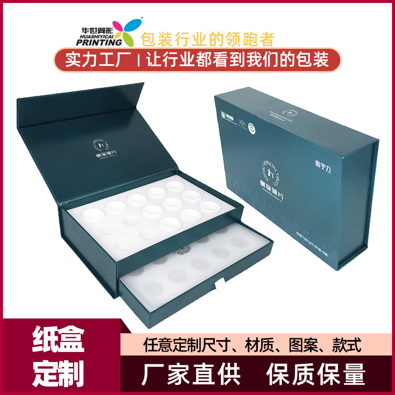 保健品礼盒定制包装设计高档冻干粉套盒硬盒蛋白粉双开翻盖书型盒