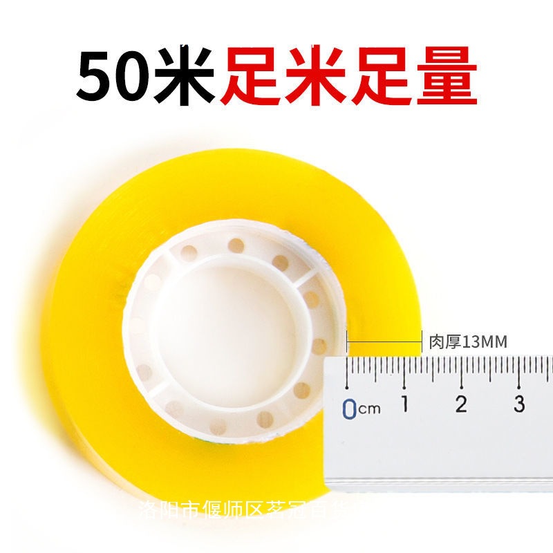 食品包装回头客花艺胶带文具胶带高人粘性透明胶带批发小其他