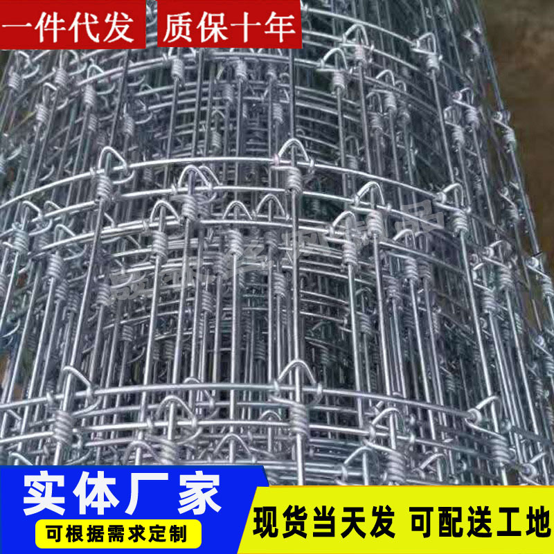 全钢出口锁紧型牛栏网养殖圈地钢丝围栏环扣型圈养防护网养鹿卷网