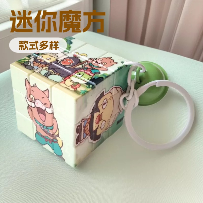 浪浪山小妖怪迷你小魔方钥匙扣魔方小挂件精品店礼品批发