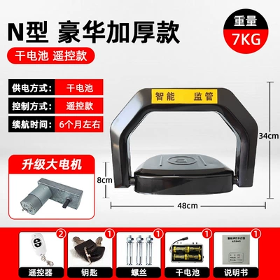 Tengyue Smart Remote Control Parking Lock, Anti-Collision Automatic Sensor Parking Lock, Waterproof Parking Lock Device (Car lock) - black-king-kong-dry-battery-2-remote-controls
