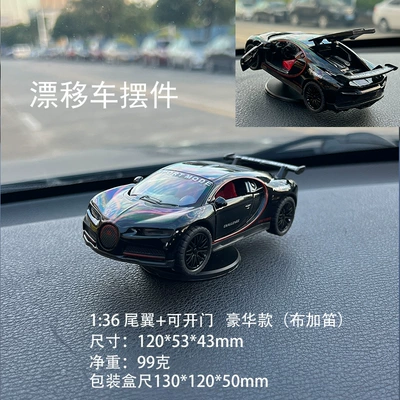 1:64 Alloy Model Tail — Car ornaments - 136-with-rear-wing-bug-flute