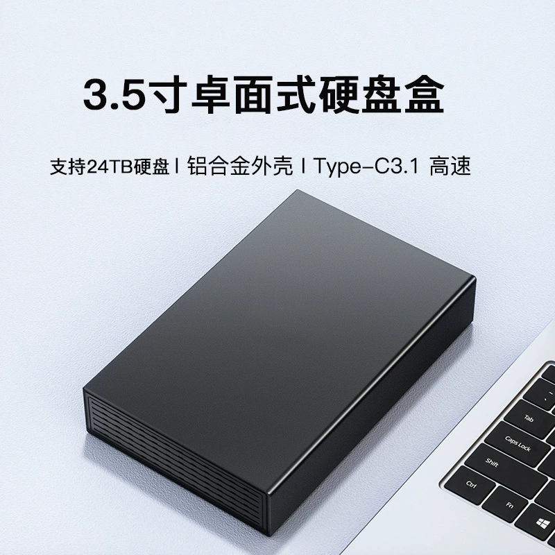 Коробка жесткого диска 3,5 дюйма, 3,5-дюймовый SATA,Serial Port мобильный SAS сервер настольный металлический SSD алюминиевый сплав тепловыделение