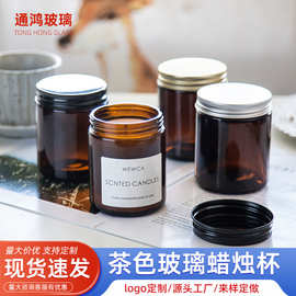 韩式密封茶色玻璃蜡烛空杯diy容器烛台蜡烛杯香薰杯大豆蜡蜡烛杯
