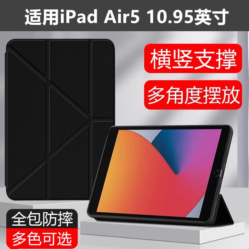 Suitable for iPad Air5 Protective Case 2022 Version 10.95inch Air Fifth Generation Pure Color Anti-Fall Silicone Soft Case