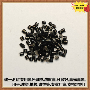 �S���N��PET��ɫĸ �ߝ��PET���úڷN �߹�PET��ɫĸ��2786