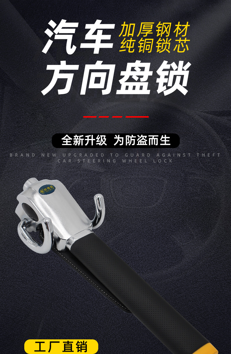 Steering wheel lock car front car supplies mortgage car god lock car handlebar lock anti-theft faucet car