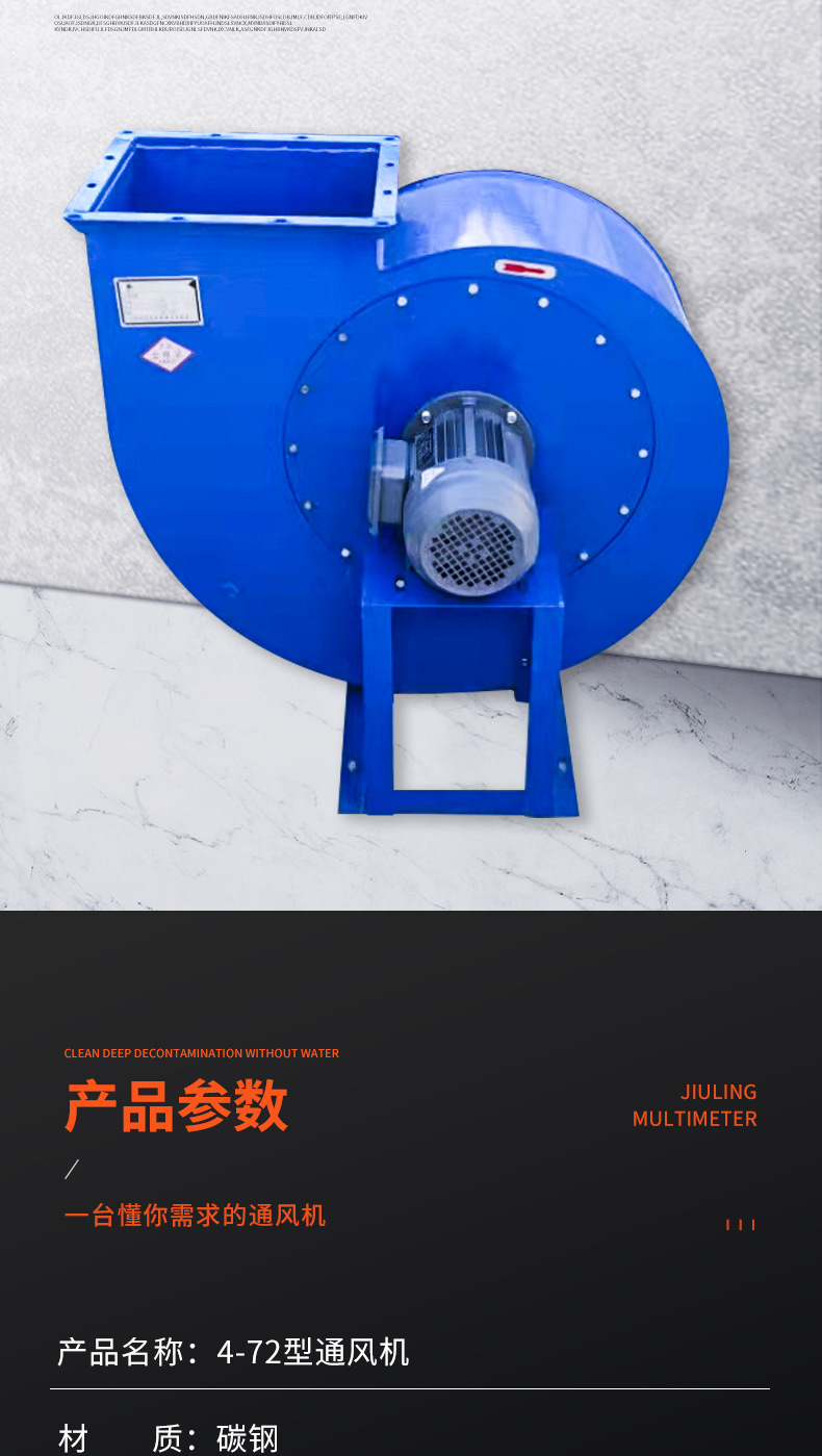 4-72风机详情页_08.jpg