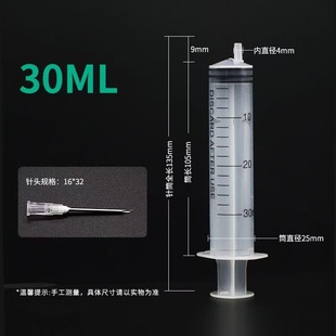 Full Box 50ml 12*38 Manufacturers Supply Wangfu Veterinary Disposable Plastic Syringe Syringe Water Injector Filling Liquid