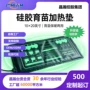 育苗植物控温恒温加热垫