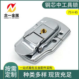 边孔有级工具箱锁 医药箱搭扣 化妆箱铜芯锁扣 手提箱扣 航空箱锁
