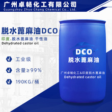 ӡ��Óˮ������DCO ������