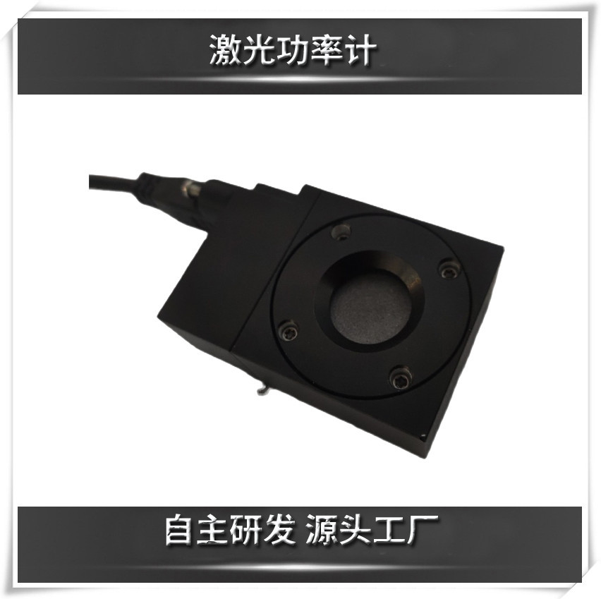 USB接口激光功率计