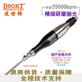 Taiwan BOOXT Reciprocating Ultrasonic Polishing Machine ARY-03 Oil Stone Mold Saving Pneumatic Ultrasonic File Machine