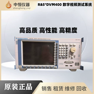 罗德与施瓦茨DVM400数字视频测量系统，德国原装进口，支持--议价