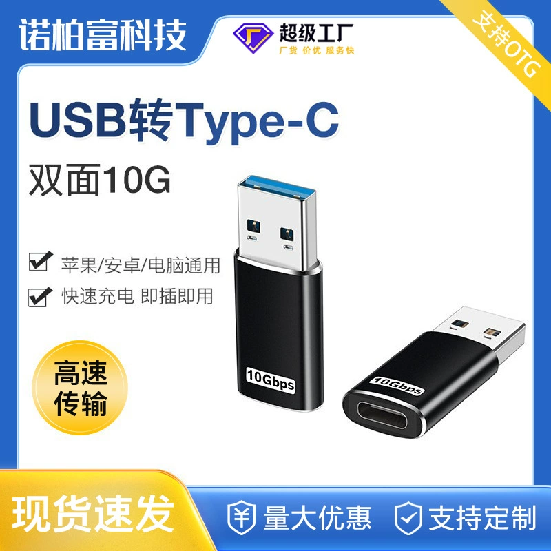 USB3.1 типичный адаптер OTG адаптер USB адаптер Type-C адаптер двусторонний 10 Гбит/с