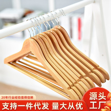 家逸木衣架裤架木质晾衣架女装服装店酒店衣撑民宿会所挂衣架