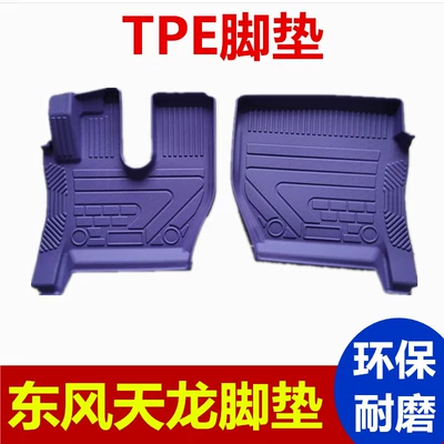 TPE Floor Mats — Jiefang Modelə uyğun ayaqaltı