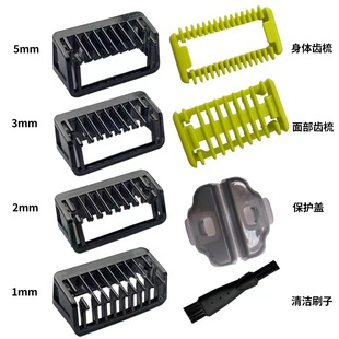Suitable for Philips small T razor 2533 QP210/50 2523 2520 6520 positioning caliper