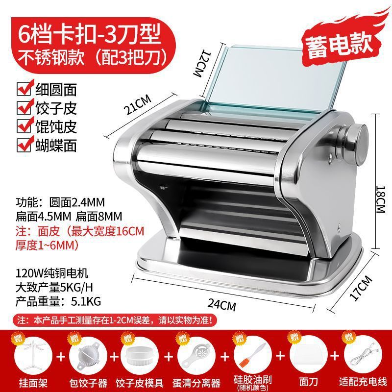 家用电动面机压面机全自动馄饨面条机商用小型不锈钢多功能饺子皮|undefined