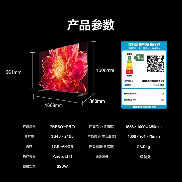 【75 inch】4GB+64GB 300Hz