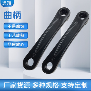 Bicycle pedal crank full solid crank tooth plate crank pedal motion dynamic connecting rod accessories