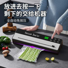 新款真空封口机全自动真空机家用食品包装机保鲜机真空封口塑封机