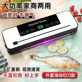 多功能真空包装封口机英文欧规真空封口机小型家用食品保鲜机