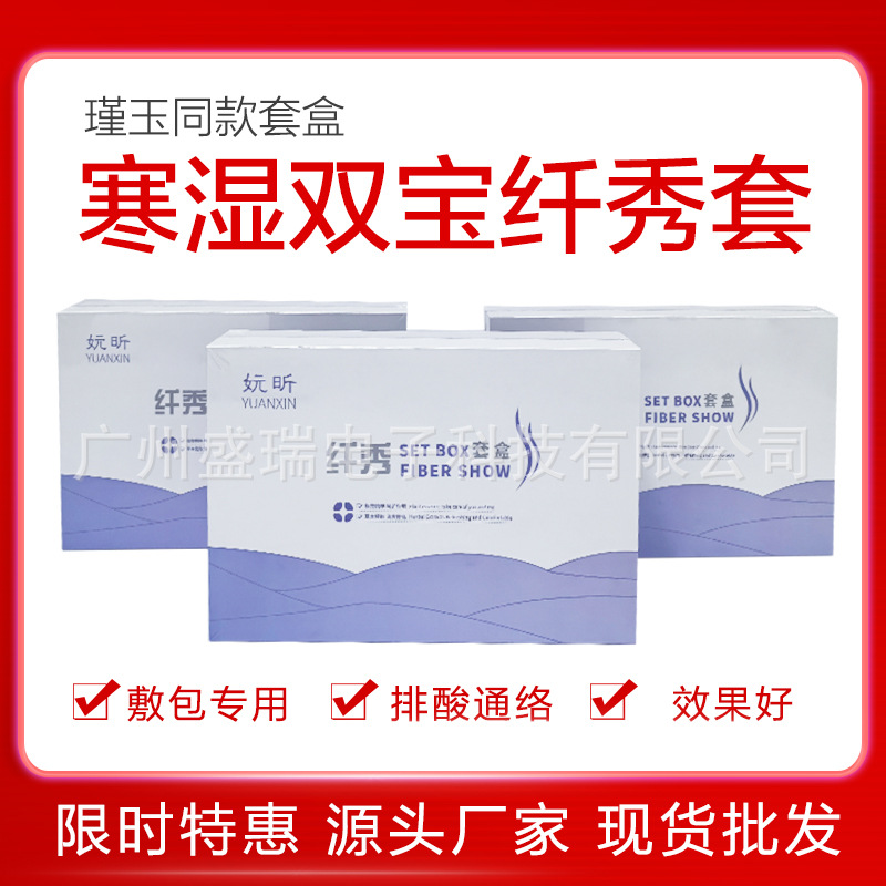Wet and cold body kit wholesale weight loss abdominal bag beauty salon line special Jin Yu cold and wet double treasure essential oil