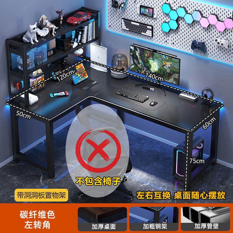 新款多功能办公桌书房学习桌子L型DIY洞洞板电脑桌台式双人电竞桌|undefined