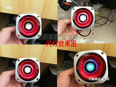 High-Frequency Speaker Car horn/tweeter