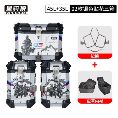Roadman 700Mt Aluminum Alloy, Motorcycle trunk - 02-style-silver-decals-three-boxes-stainless-steel-side-frame-lining