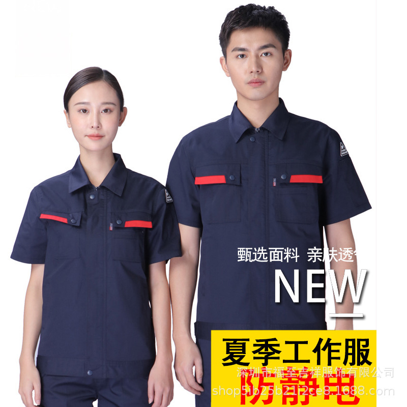 防静电工作服定作i纯棉加油站电子厂反光条工装夹克劳保服套装厂