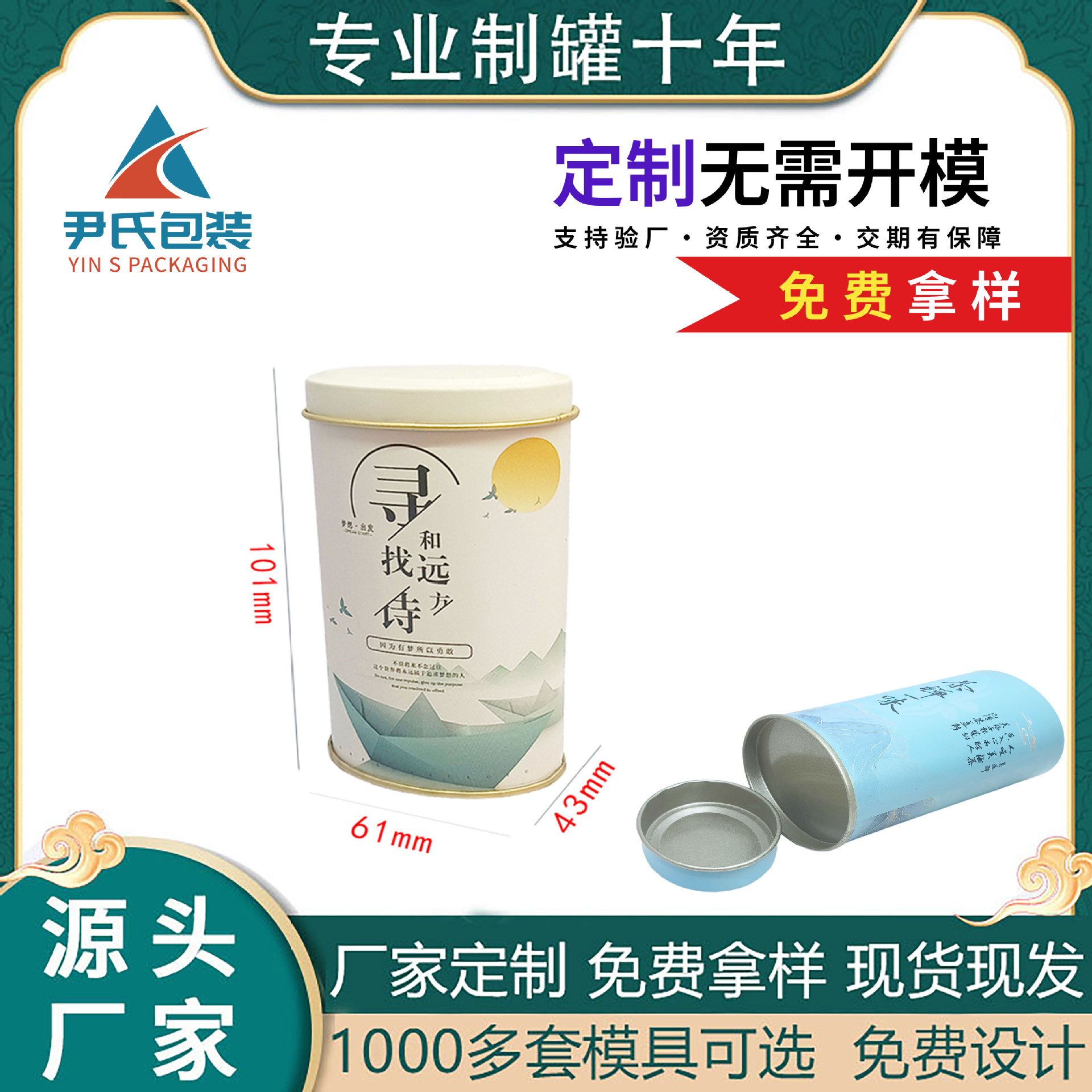 定制马口铁罐茶叶铁罐椭圆小罐食品级铁盒厂家加工包装铁盒
