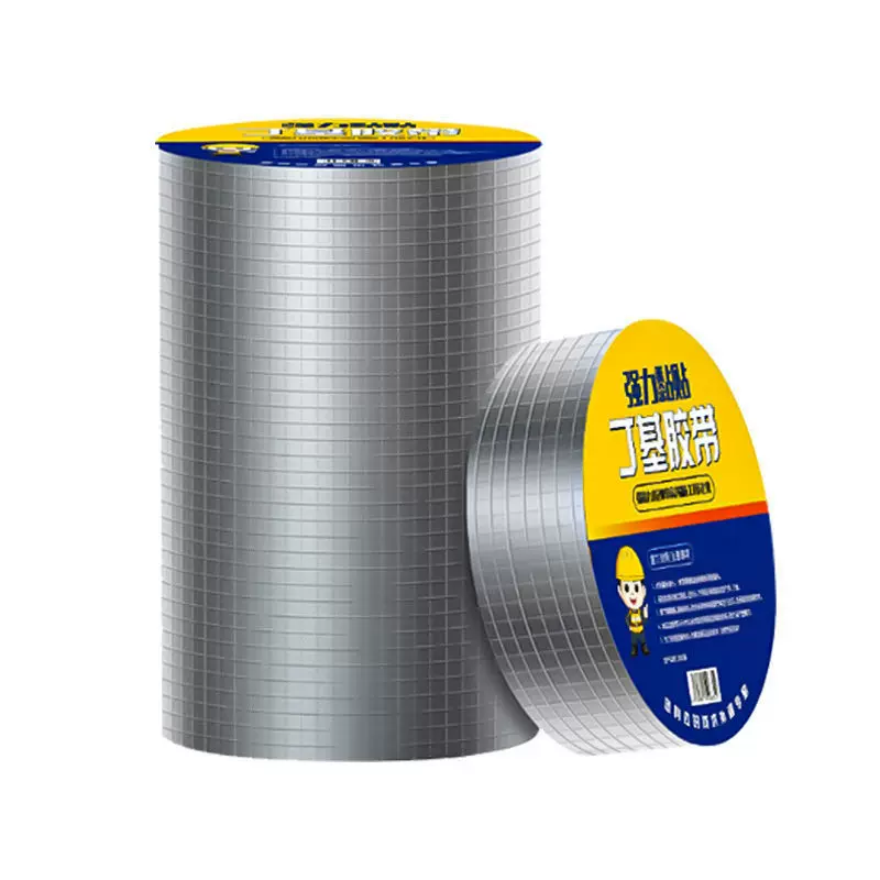 厂家铝箔丁基胶带防水卷材密封自粘胶条胶带彩钢屋顶补漏材料地摊