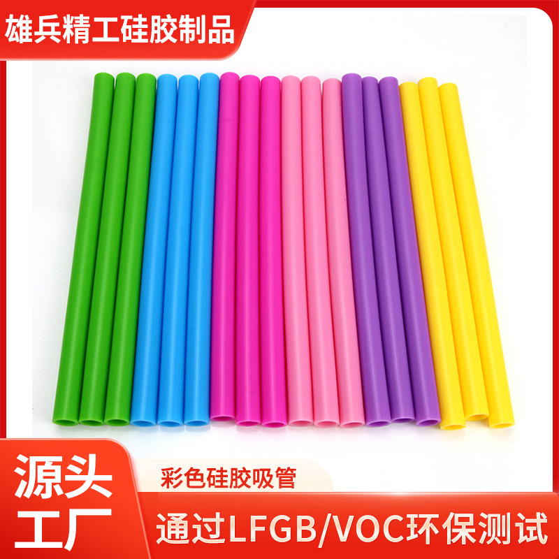 循环使用高温消毒硅胶吸管 彩色珍珠奶茶椰果吸管 长粗可独立包装