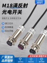 恒惠电气M18漫反射光电开关E3F-DS10C4 30C4 100C4 红外线传感器