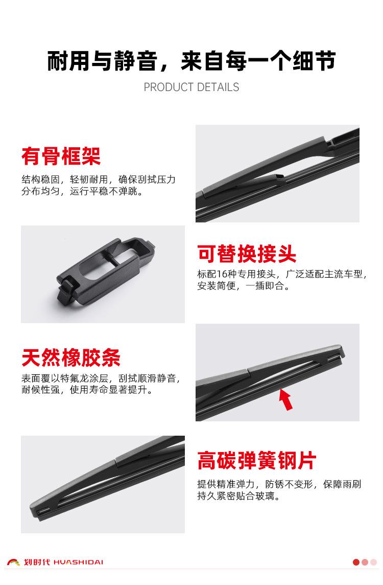 Manufacturer Wholesale Multifunctional Rear Wiper with Bone 16 Connectors Replaceable and Suitable for 99% of Car Models Rear Window Wipers