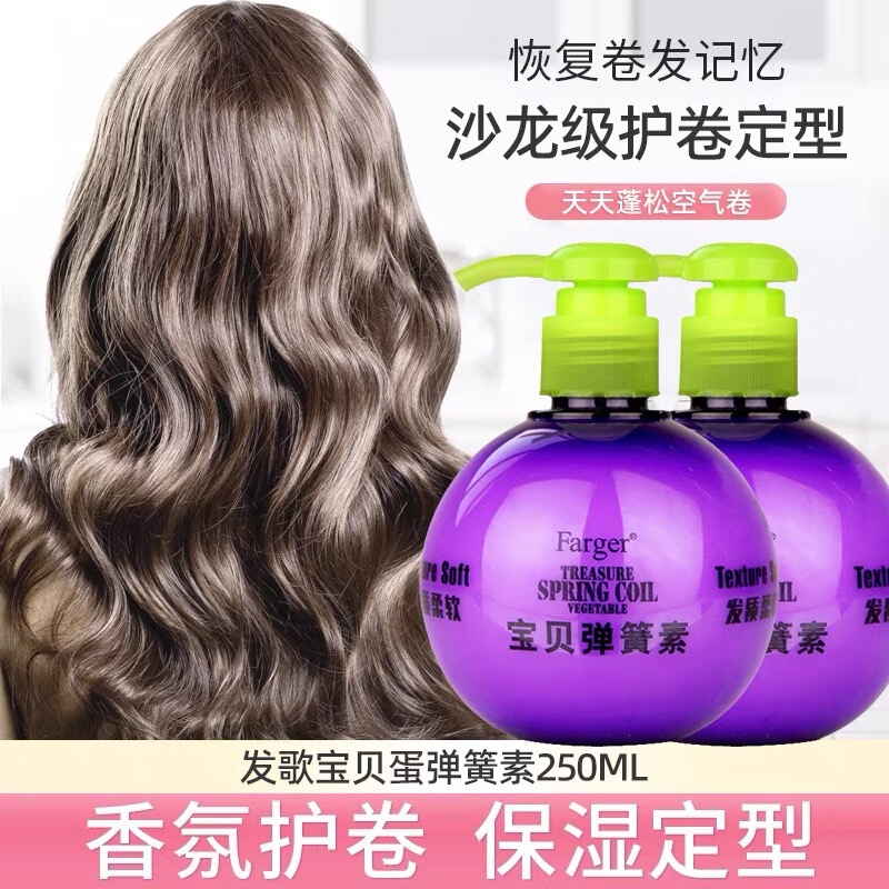 Farger Hair Care Baby Egg Elastic Spring Curling Moisturizing Soft Styling Curling Hair Care Moisturizing Elasticity