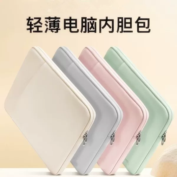 Fresh and simple, a storage-friendly laptop bag, inner sleeve, tablet protective case, storage pouch, Huawei computer bag