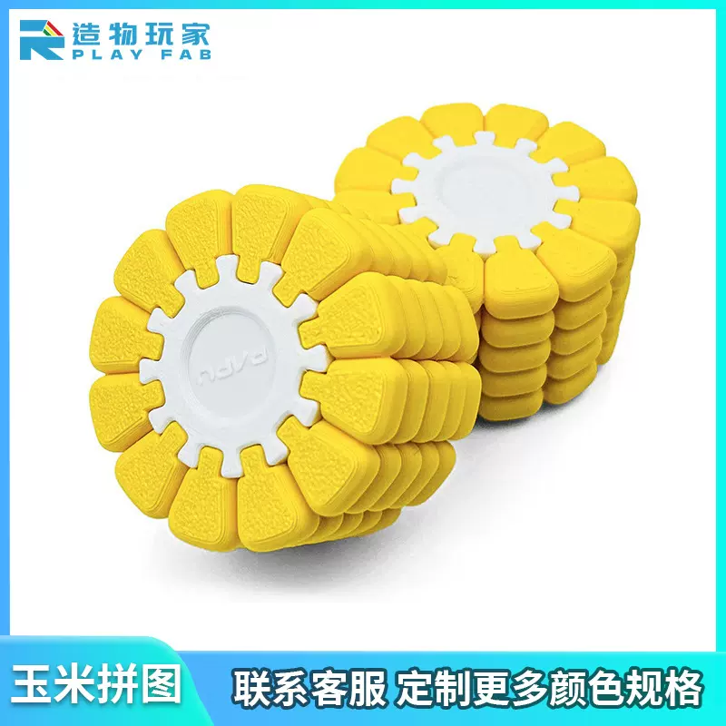 跨境爆款玉米拼图摆件解密游戏Corn3DJigsawPuzzle3D打印玩具批发