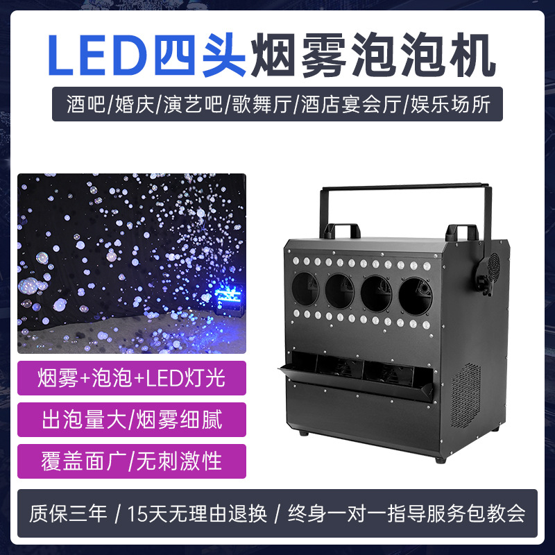 escenario LED de doble orificio 1500W máquina de burbujas de humo celebridad de boda al aire libre máquina de burbujas de humo máquina de soplado de burbujas
