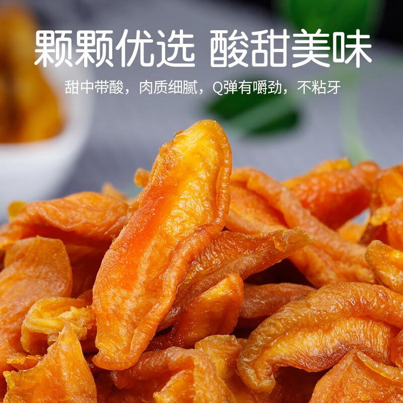 陽高杏乾農家甘酸っぱい杏条原味特産杏胸オフィスの間食無添加ショ糖卸売り代行|undefined