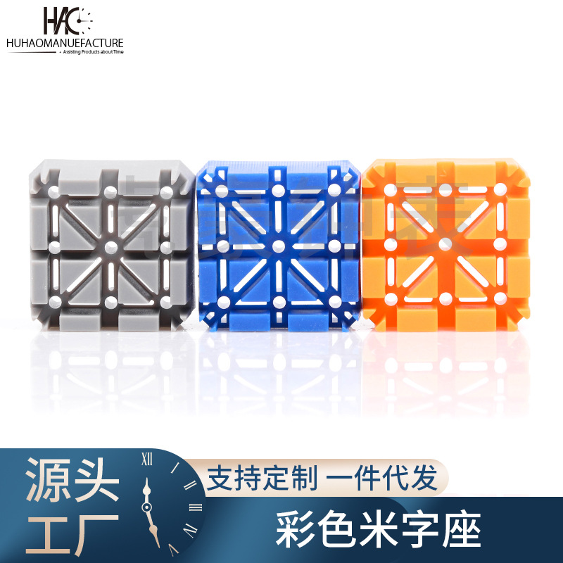 修表工具,优质米字座,拆表带固定表带专用 新料制 质优调表链工具