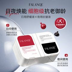 Falanxi-白血球筋エネルギー キット アンチエイジング、鎮静、引き締めフェイシャル セカンドパルス エッセンス オイル カプセル卸売
