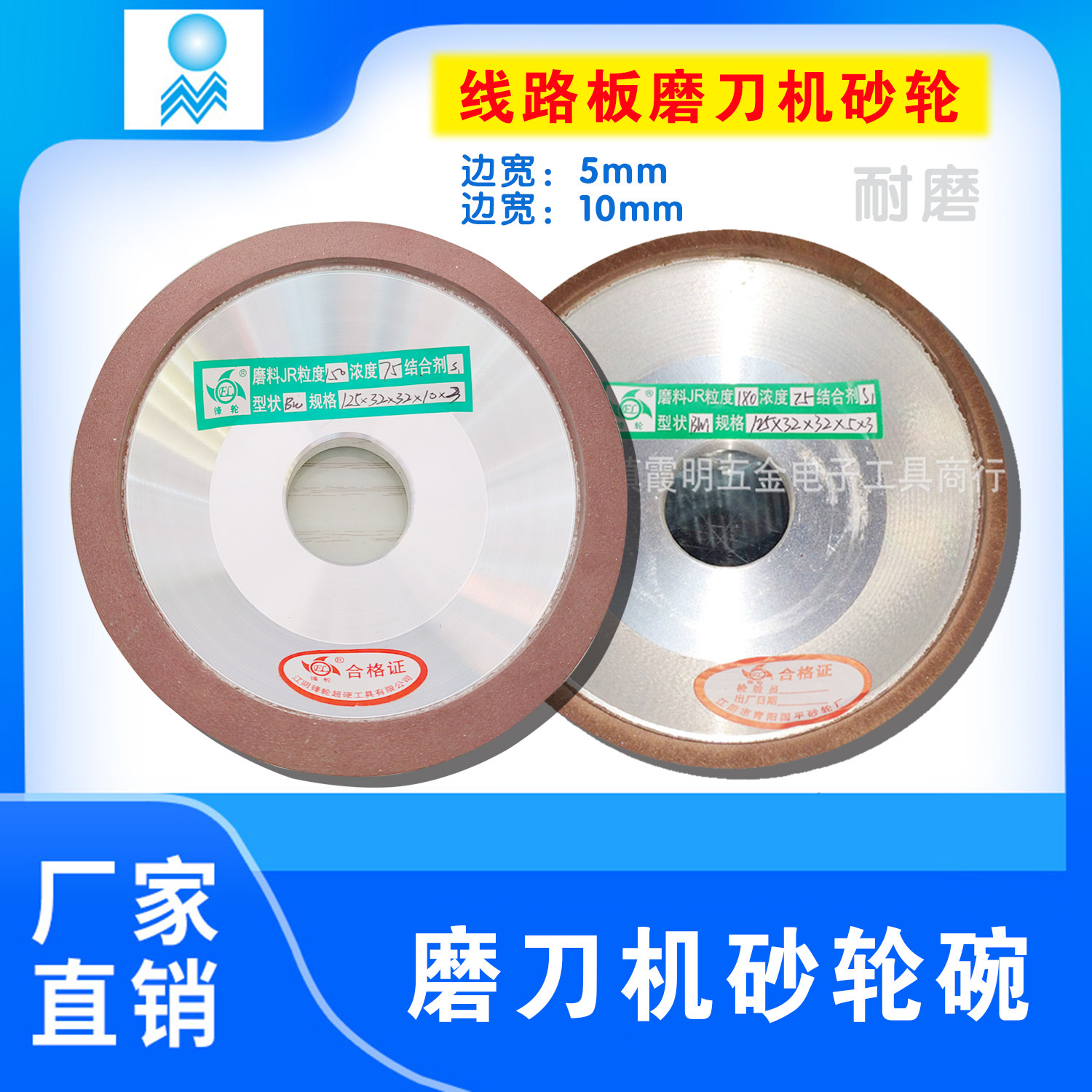 厂家供应砂轮磨刀碗切脚机磨刀碗10MM宽边磨刀碗55mm磨刀机磨刀碗